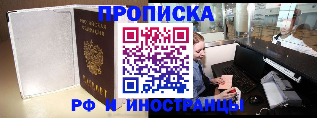 временная регистрация купить в Кремёнках