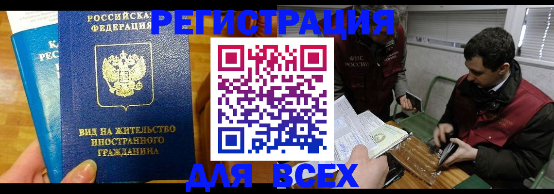 прописка законно в Кремёнках