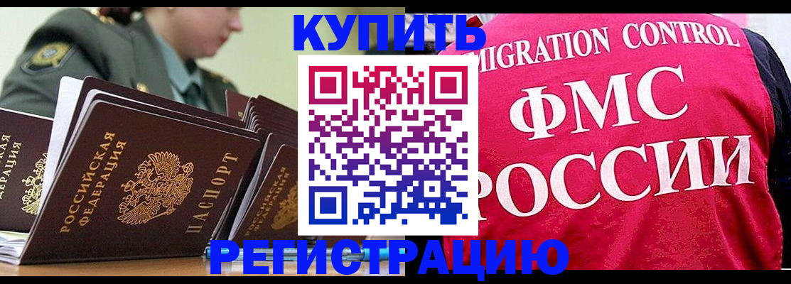прописка гарантия в Кремёнках